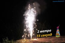Фонтаны для праздников (уличные), холодные фонтаны