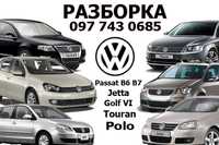 Разборка Vw Passat B7 B6 Golf Touran Polo Jetta Пассат Джетта Гольф 6