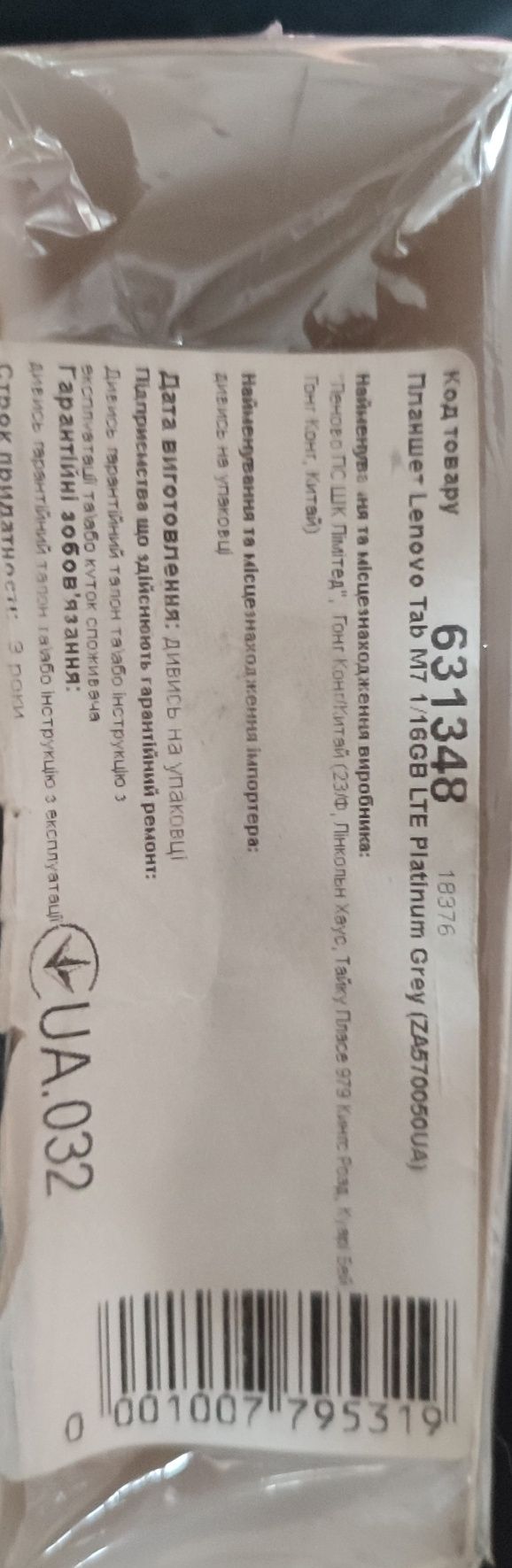 Продам Lenovo tab m7