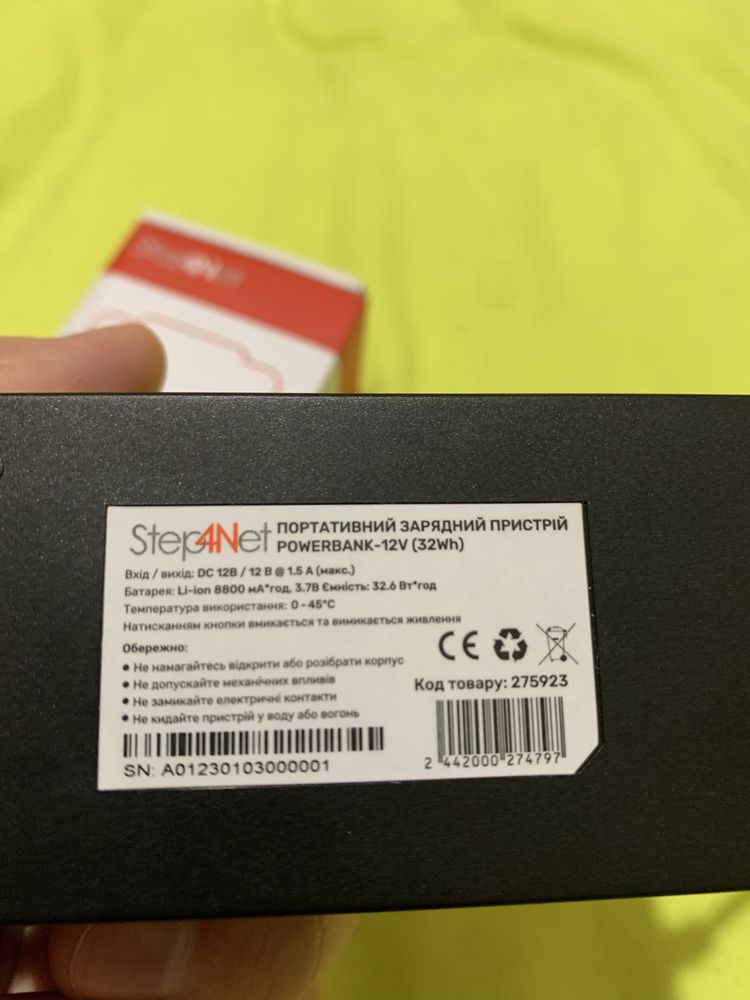 Джерело безперебійного живлення Step4Net UPS-18W 36WH 12V/1.5A 36893
