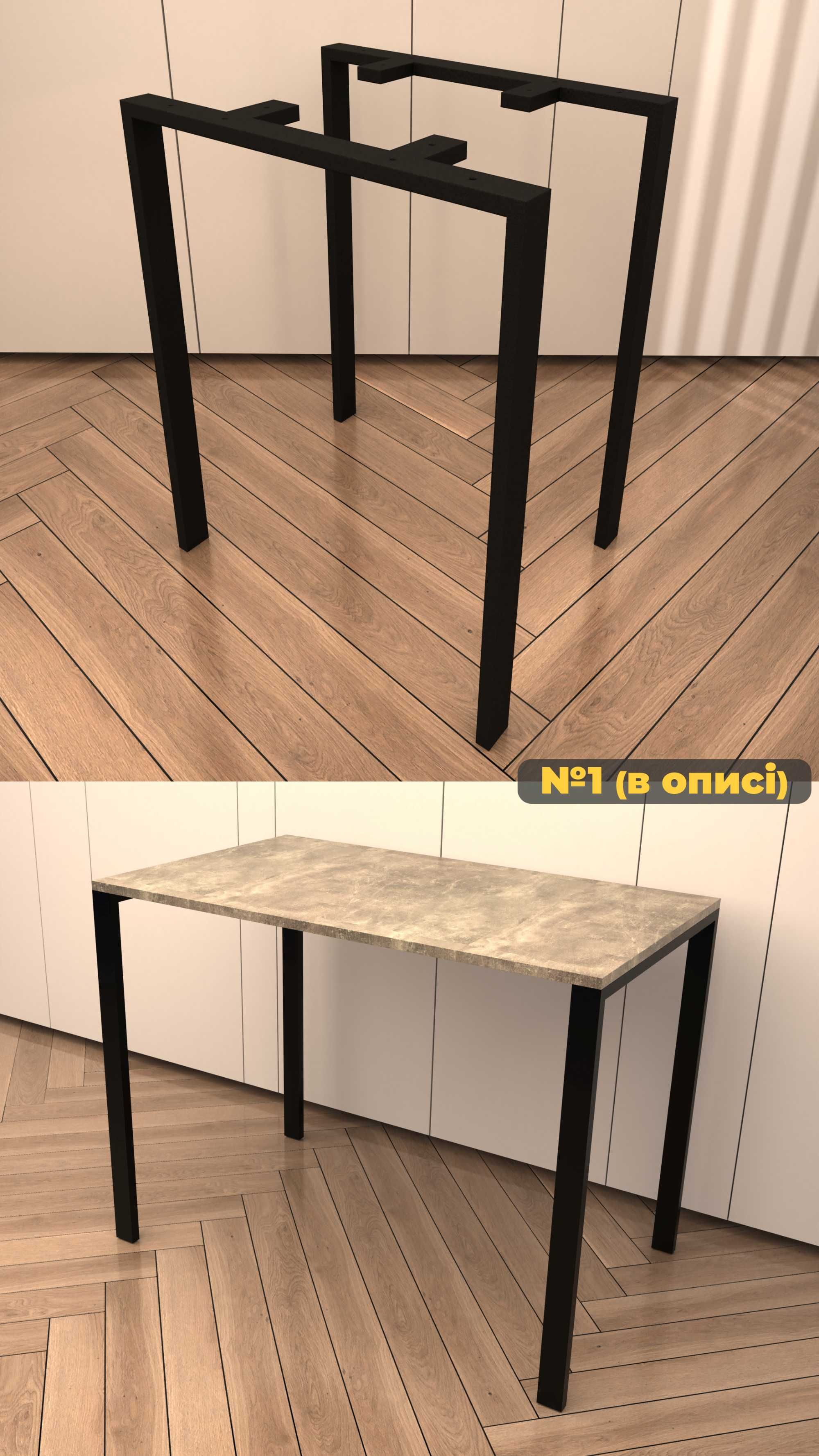 ножки для стола,каркас,стол,опоры для стола,loft, ніжки стіл
