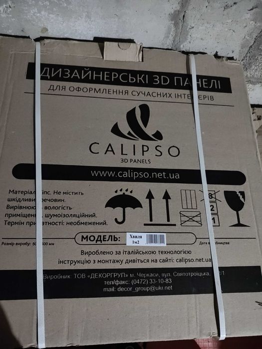 Гіпсові 3д панелі, хвиля , продаж дешевше, є залишок ,ремонт