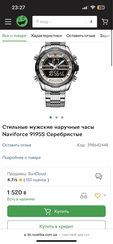Чоловічий годинник Naviforce NF9195