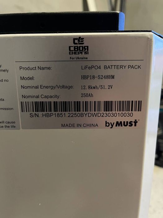 Акумулятор LiFePO4 48V 250 А/год Must