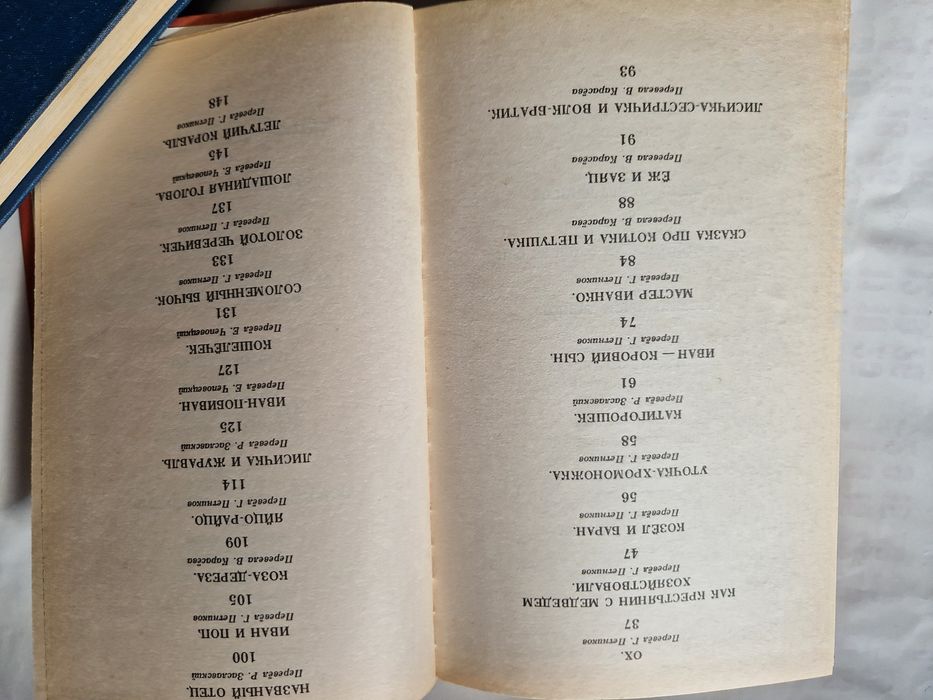 Украинские народные сказки. Сборник. Перевод с украинского.