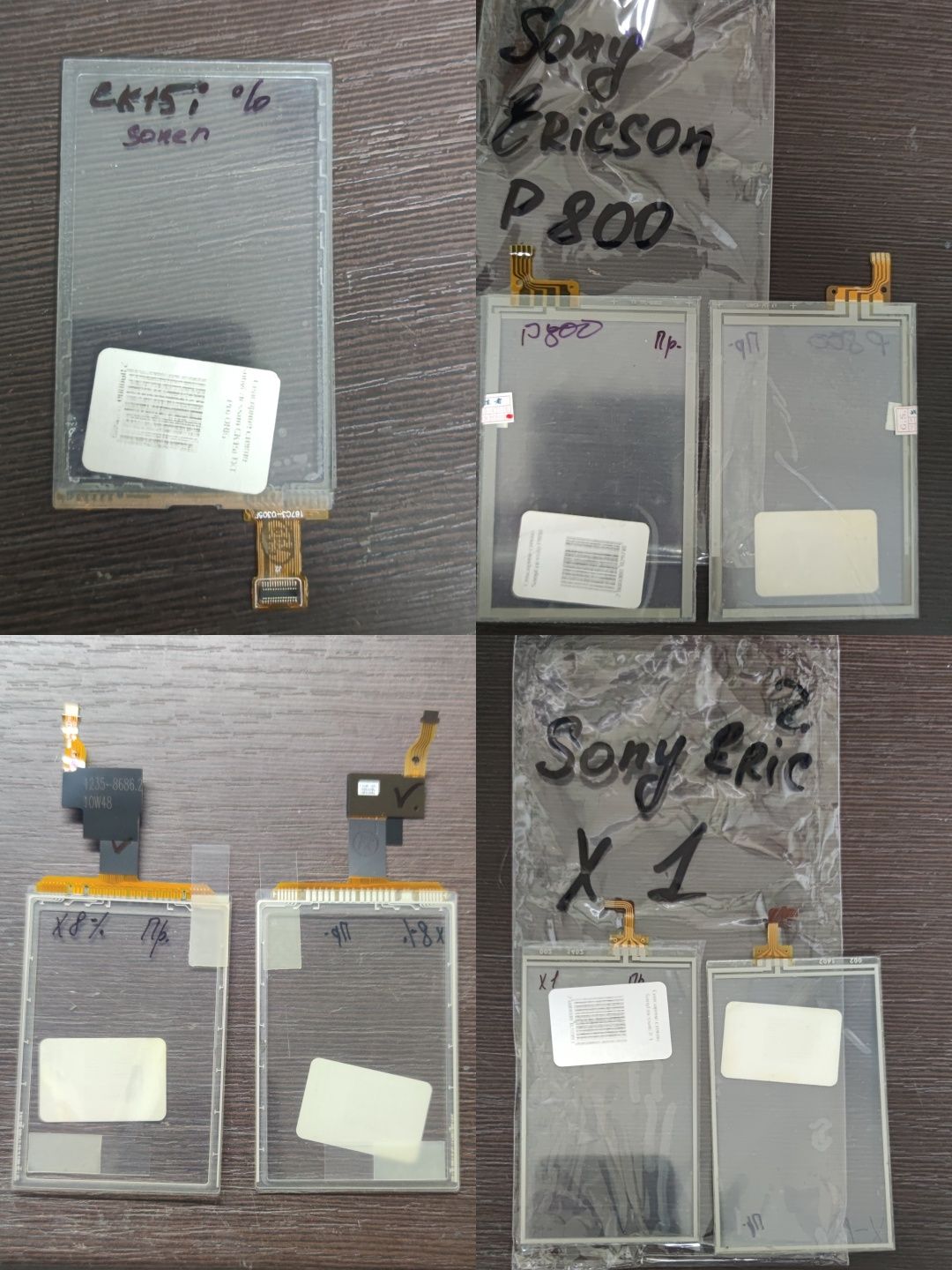 Дисплеи, тачскрины Sony Ericsson до 2014 года выпуска. Читать Описание
