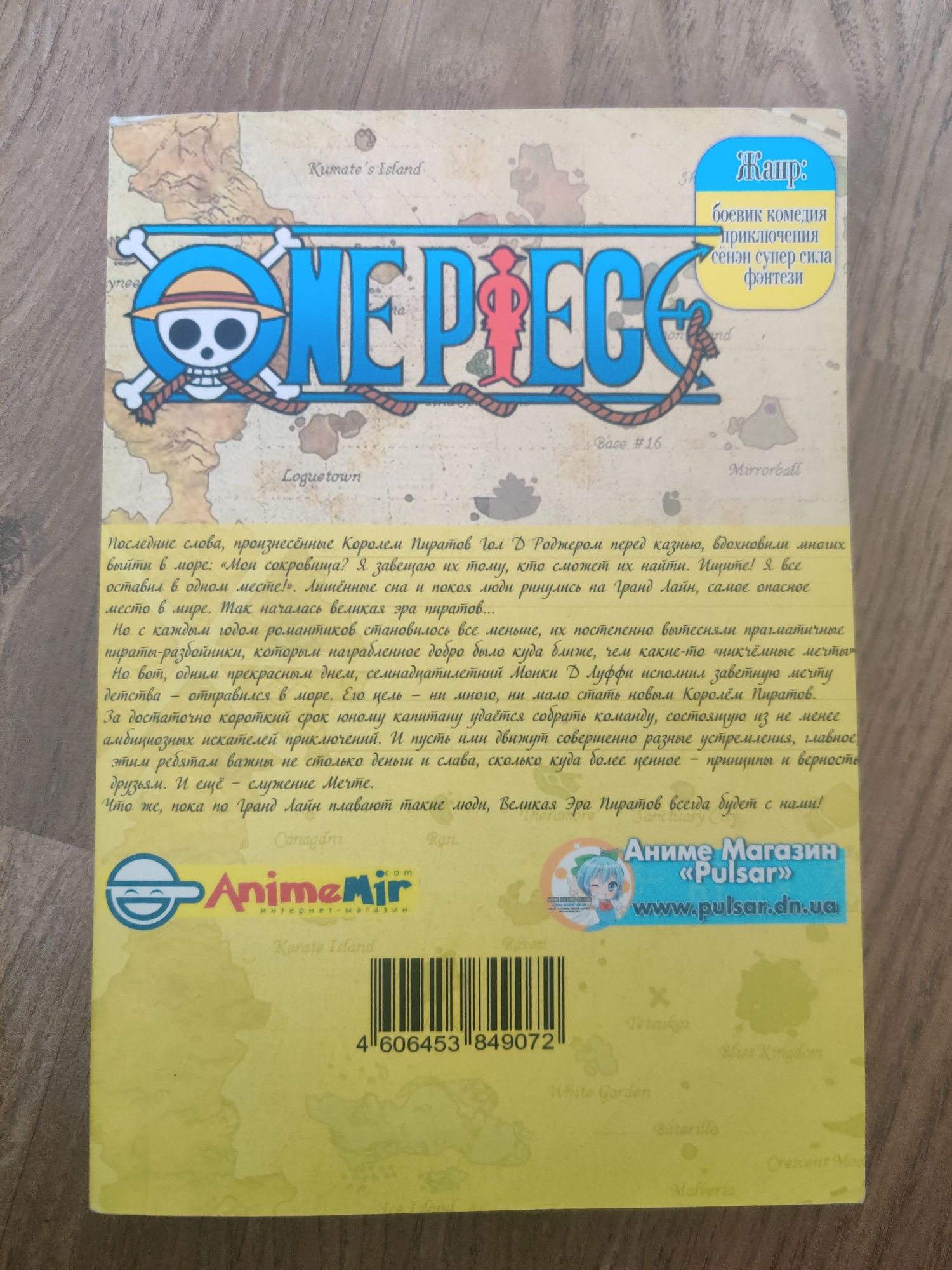 One piece volume 7 манга