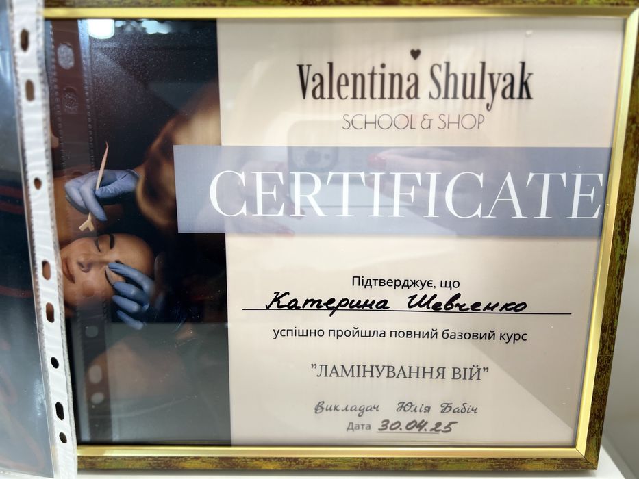 Майстер бровист та ламімейкер