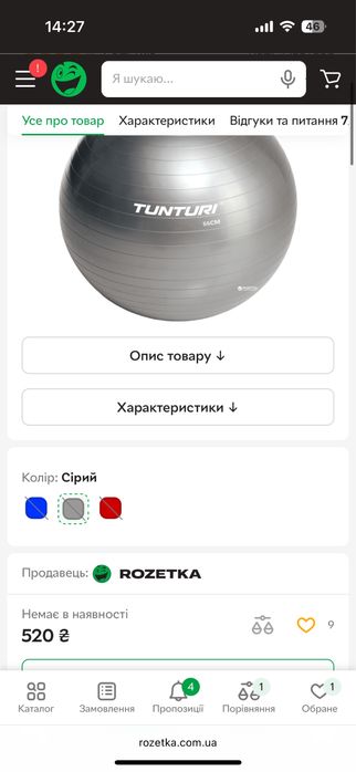 Фітбол Tunturi Gymball 55 см Сірий, срібний