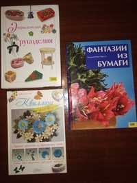 Книги для рукоділля