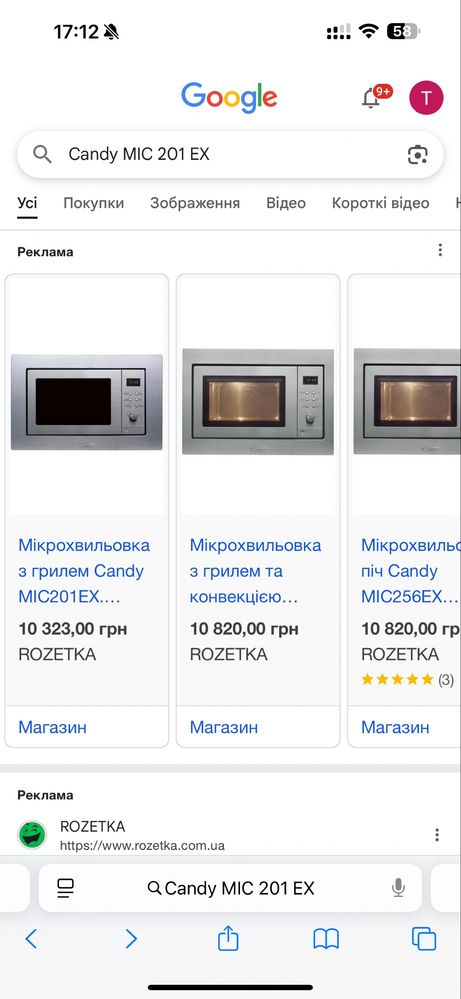 Вбудована мікрохвильова піч з грилем