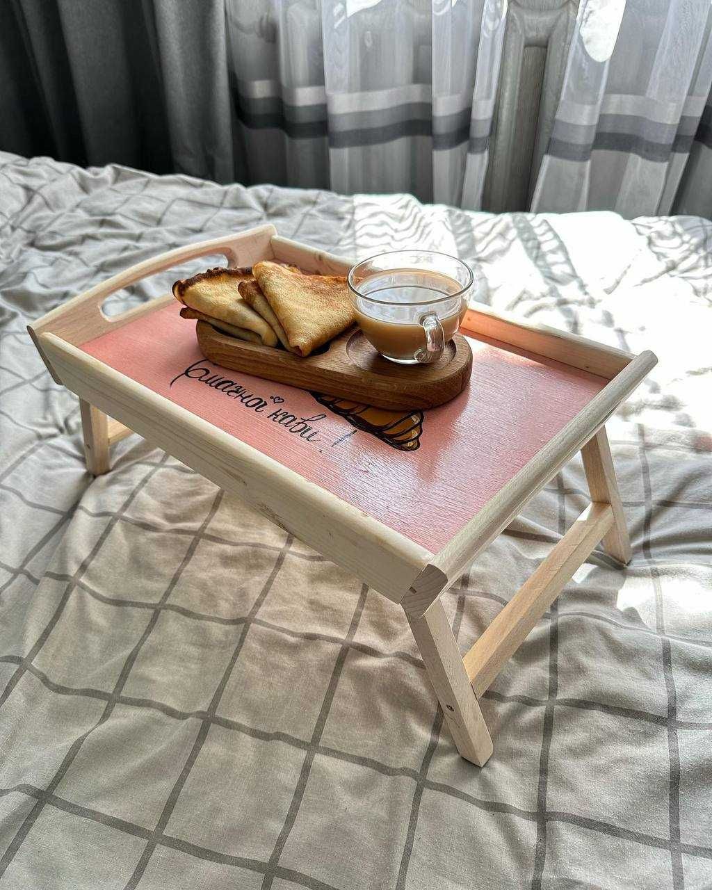 Столик для їжі кави чаю десертів Для сніданку у ліжко Піднос таця