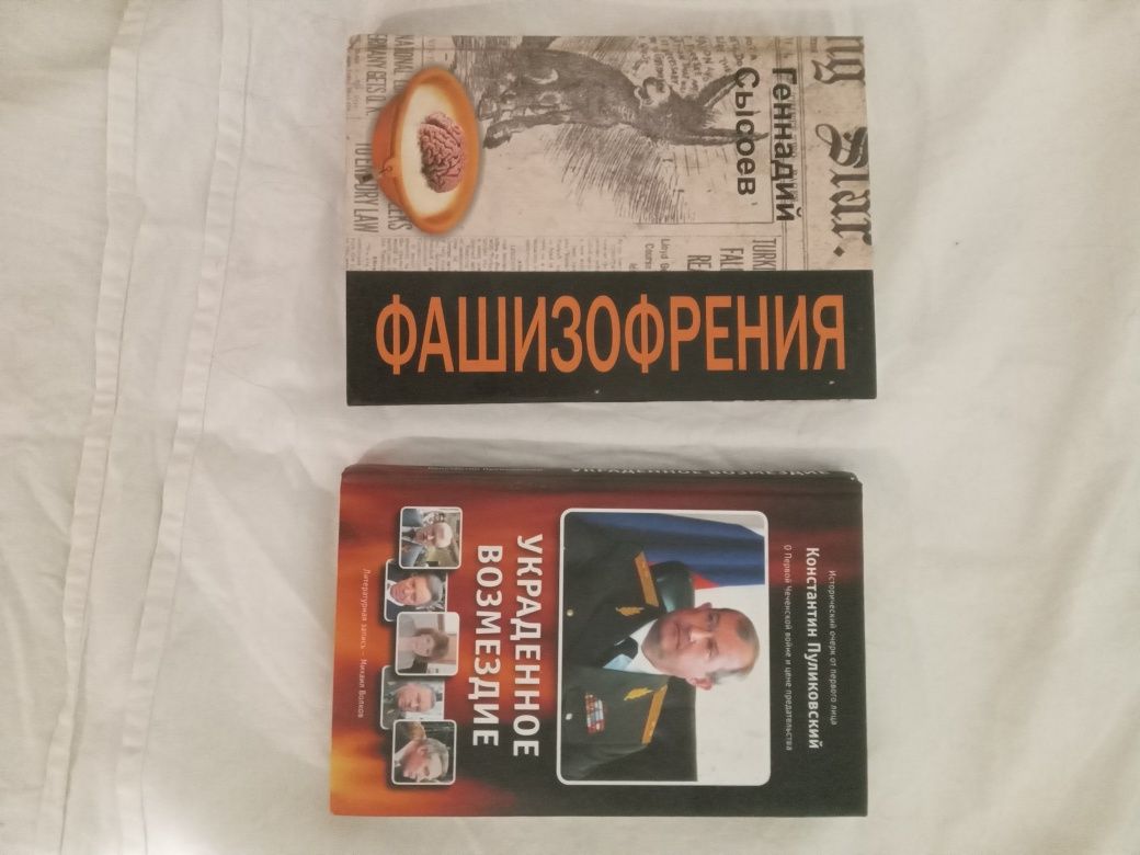 Книги по Истории часть 3 СССР