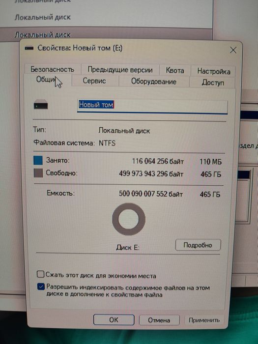 Зовнішній жорсткий диск 500 Gb