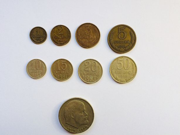 Монети   СССР ,ходячка - 100 грн. за всі