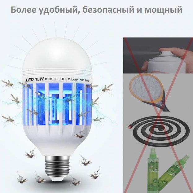 Світлодіодна лампа для комах Zapp Light, електрична пастка для комах,