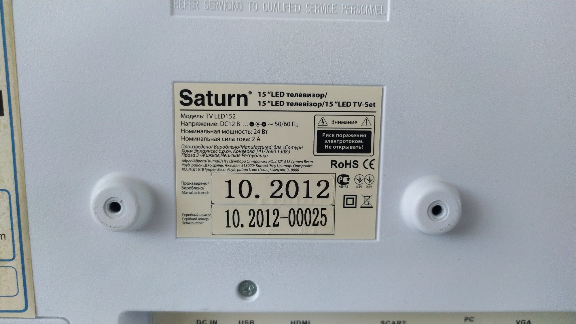 Телевізор, монітор Saturn LED TV 152 15’