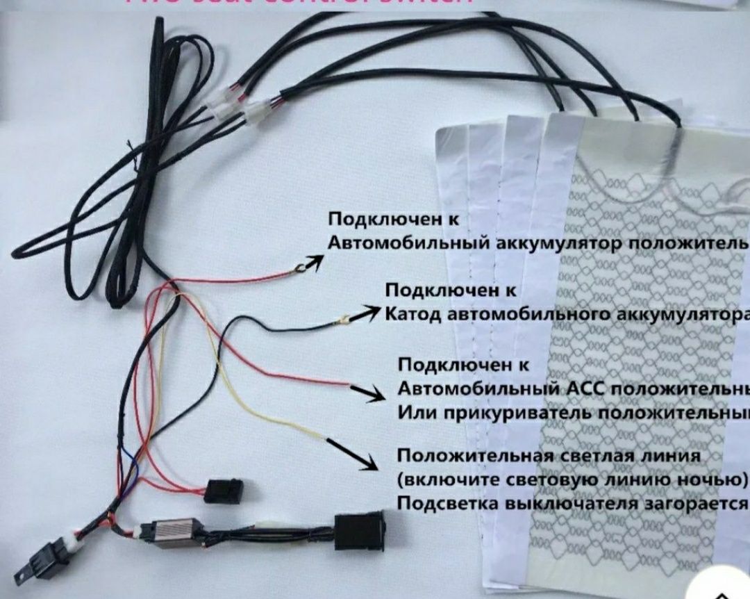 Подогрев сидений углеволокно комплект на 2 сидения 4 коврика 12V.