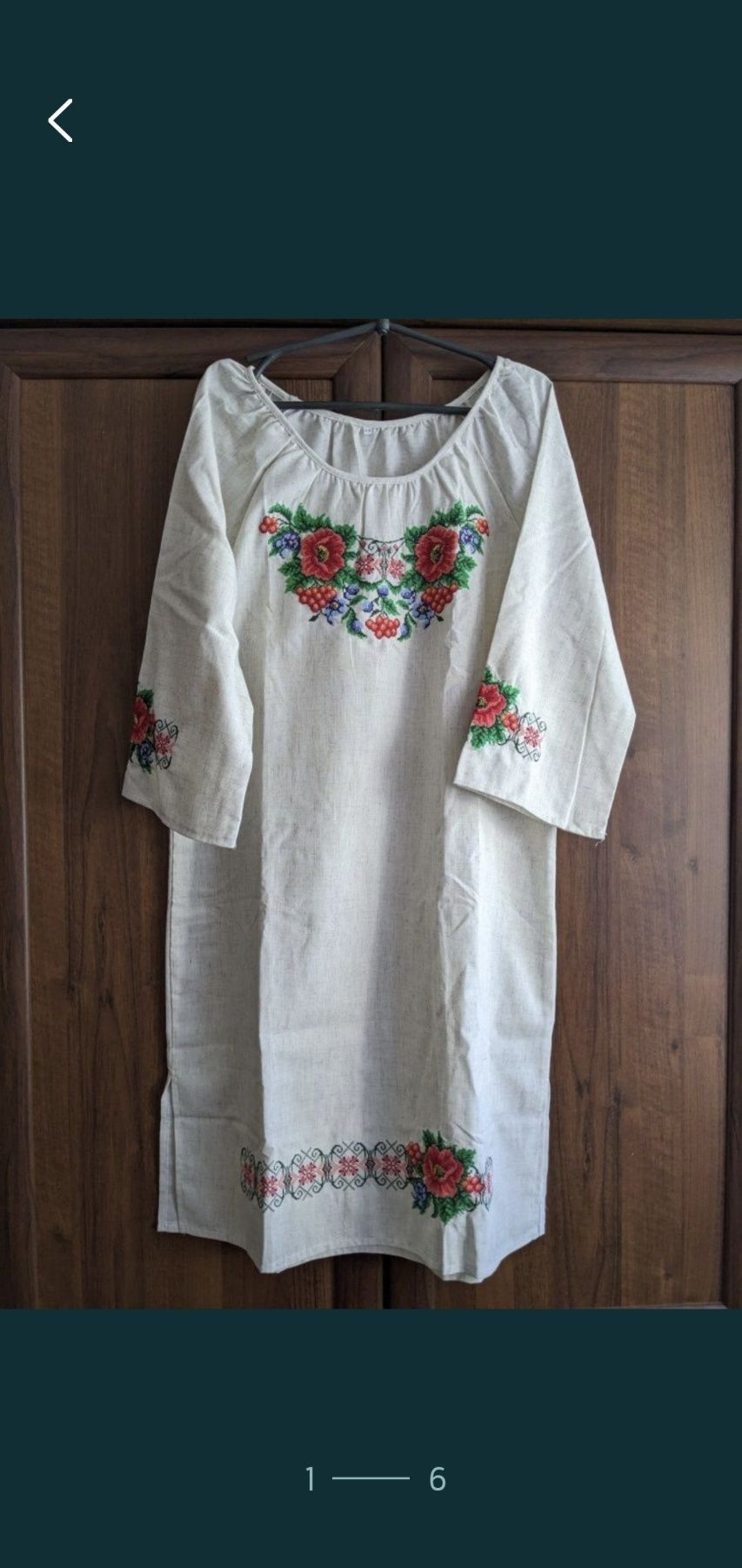 Плаття з вишивкою