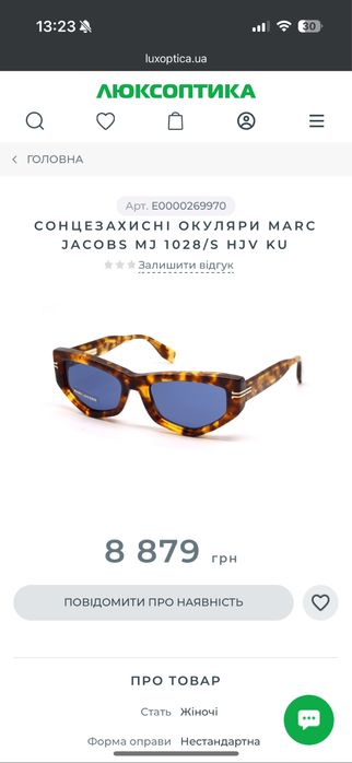 Окуляри Marc Jacobs