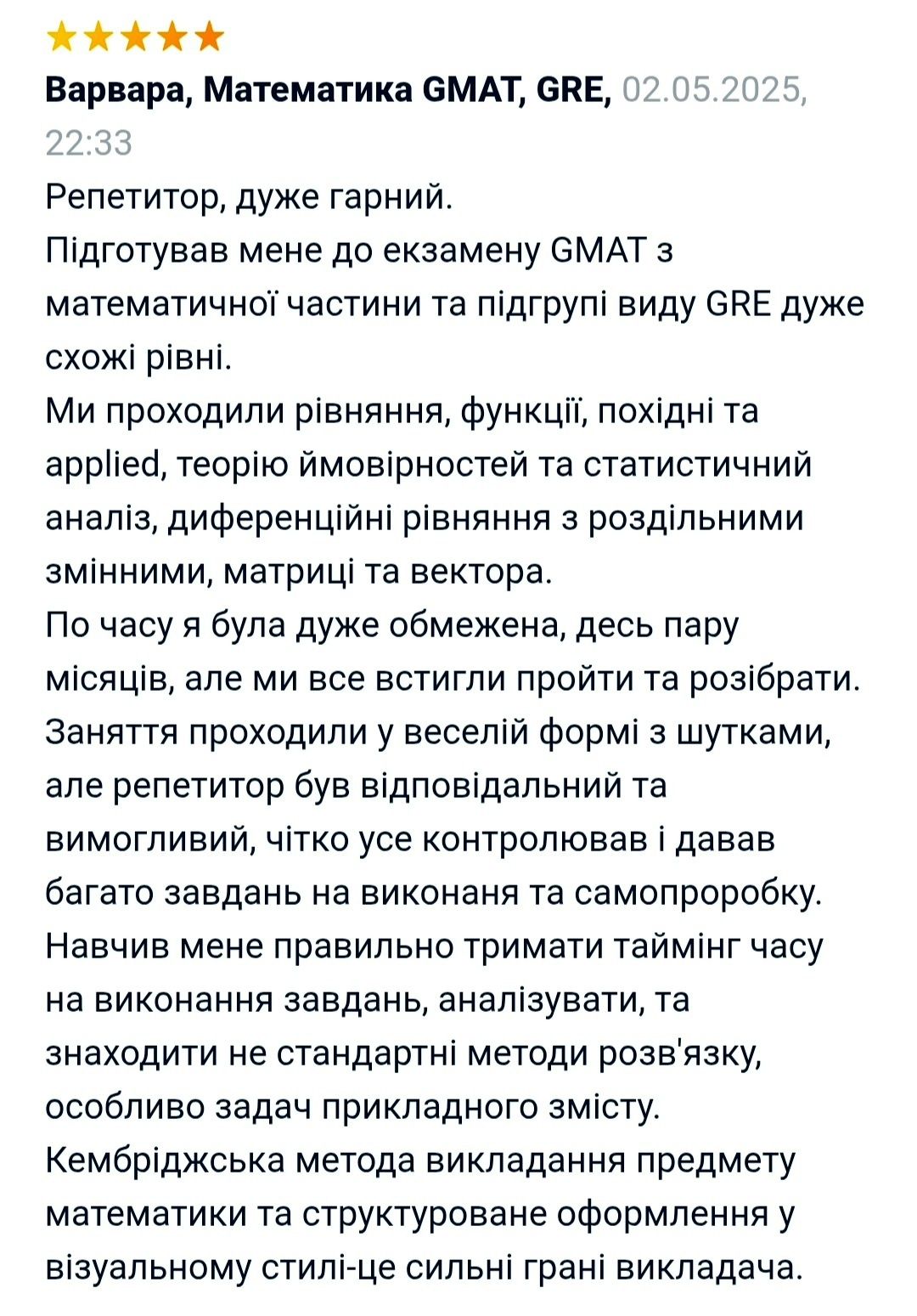 Репетитор IB, iGCSE, SAT, GMAT, GRE, Math & Phys