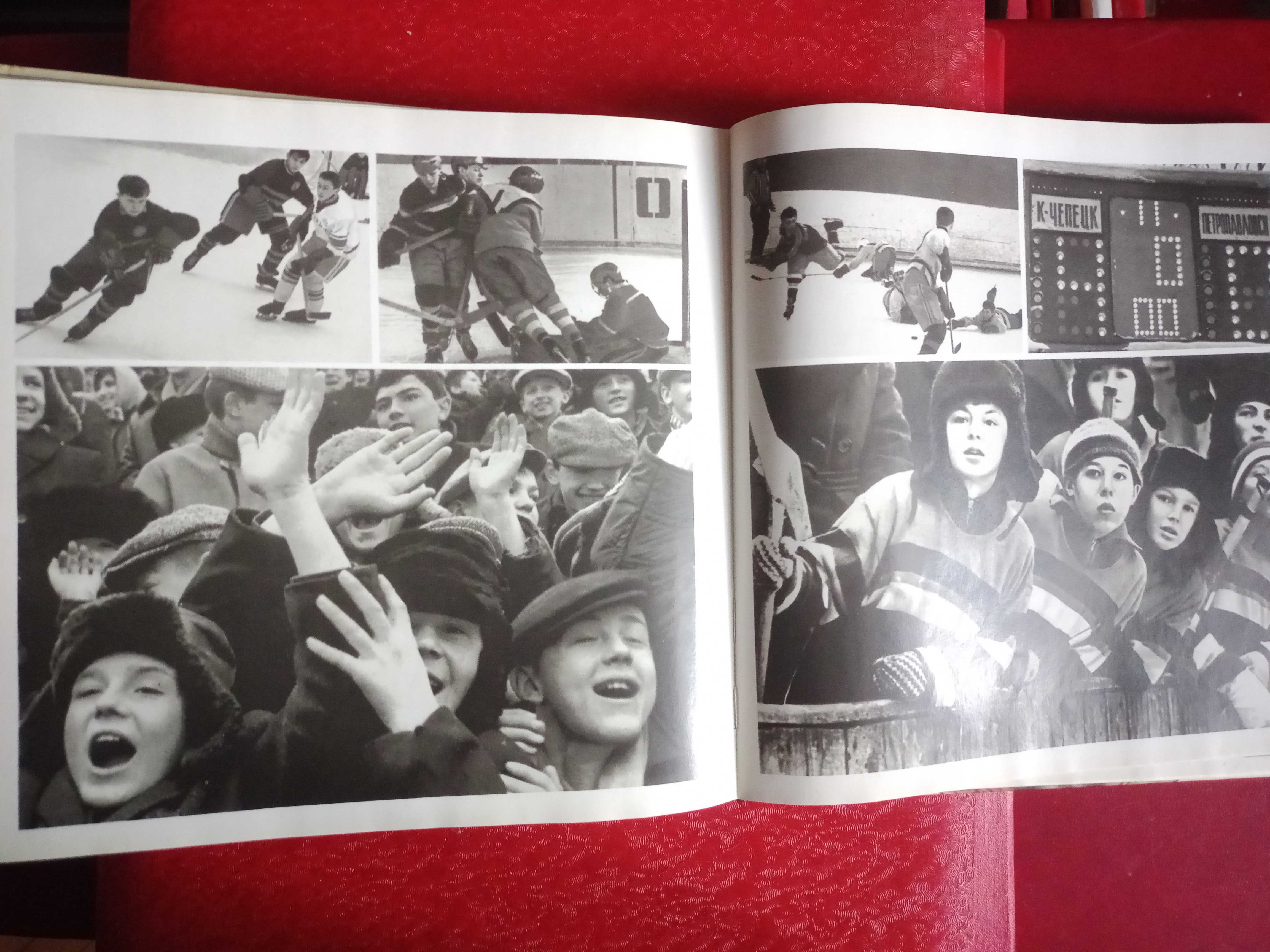 Хоккей книга легендарный Альбом фотографий, отпечат в ГДР