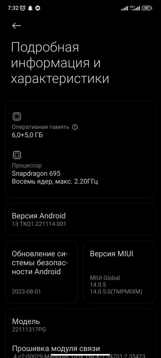 Poco x5 5g беушний