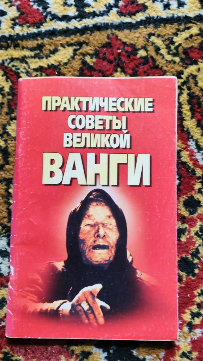 Продам книги Магии Астрологии Эзотерика