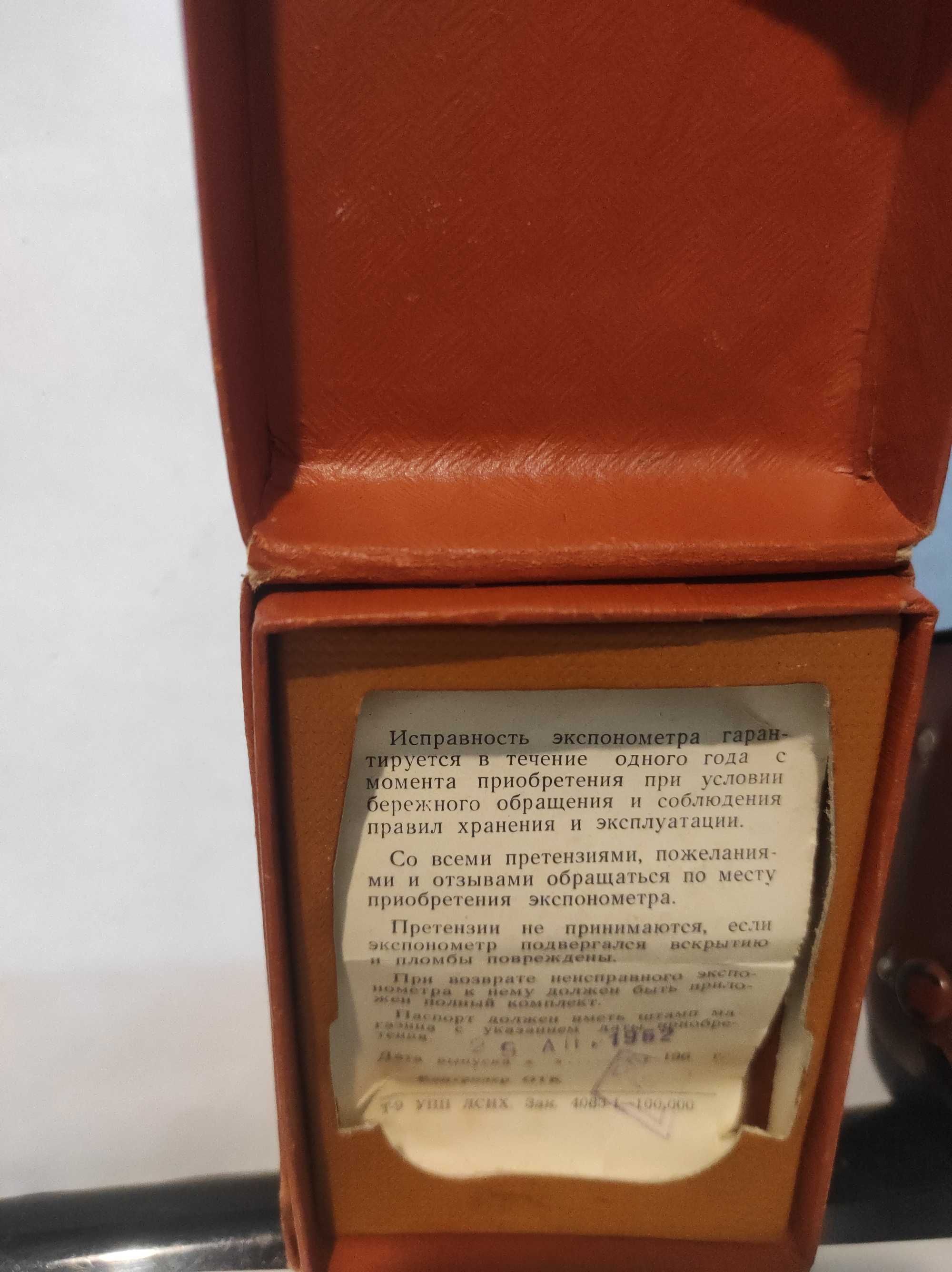 gadżety fotograficzne XX wiek CCCP/ZSSR