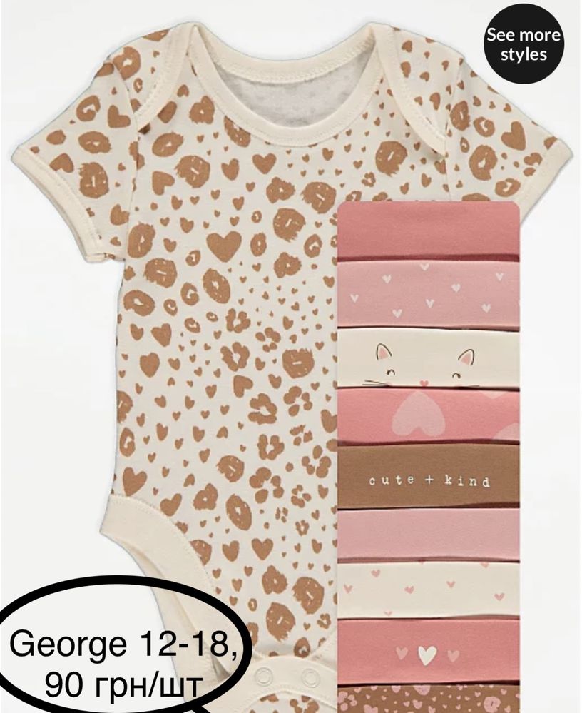 Боді, маєчки George, 3-6; 12-18m