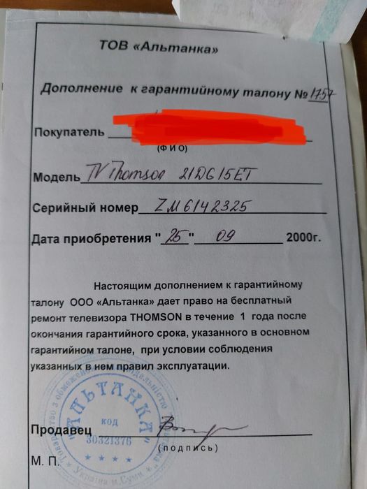 Телевизор Thomson