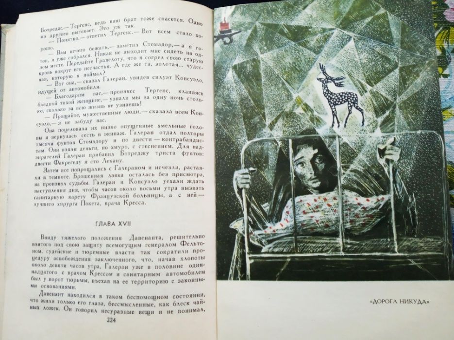 Собрание сочинений Александра Грина, 4,5,6 том, Москва, 1965 год