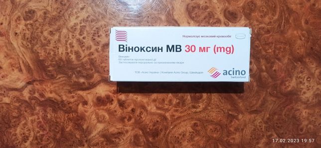 Таблетки Виноксин МВ 30мг