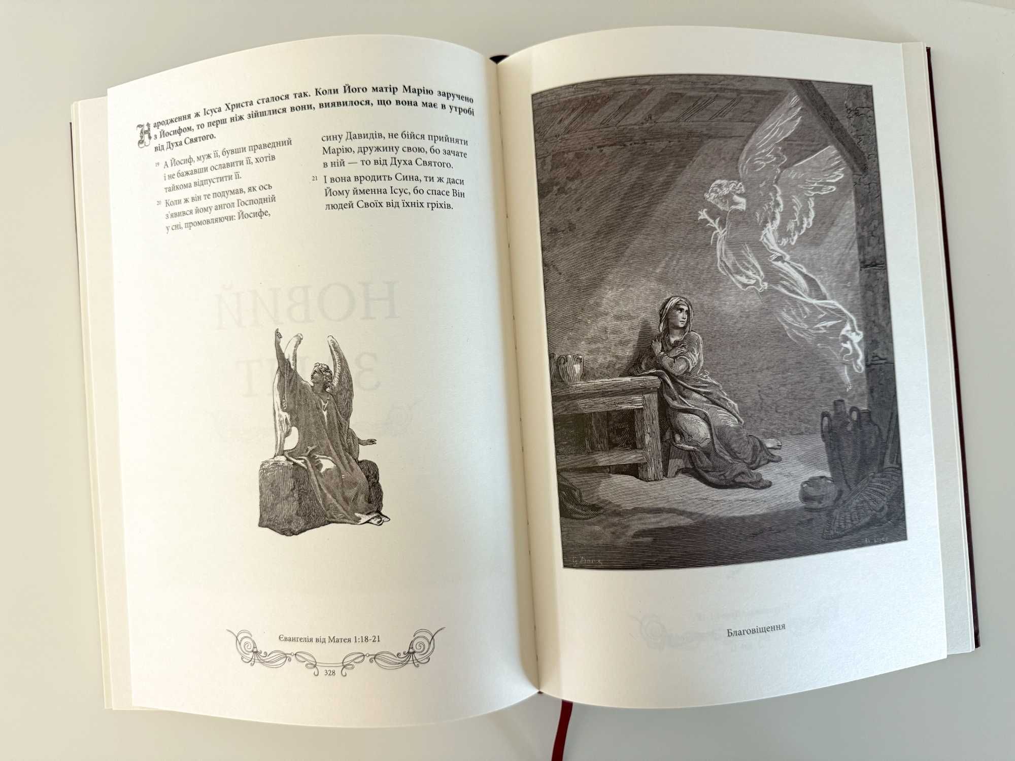 Книга Біблія в гравюрах Гюстава Доре. Скорочений варіант тексту Біблії