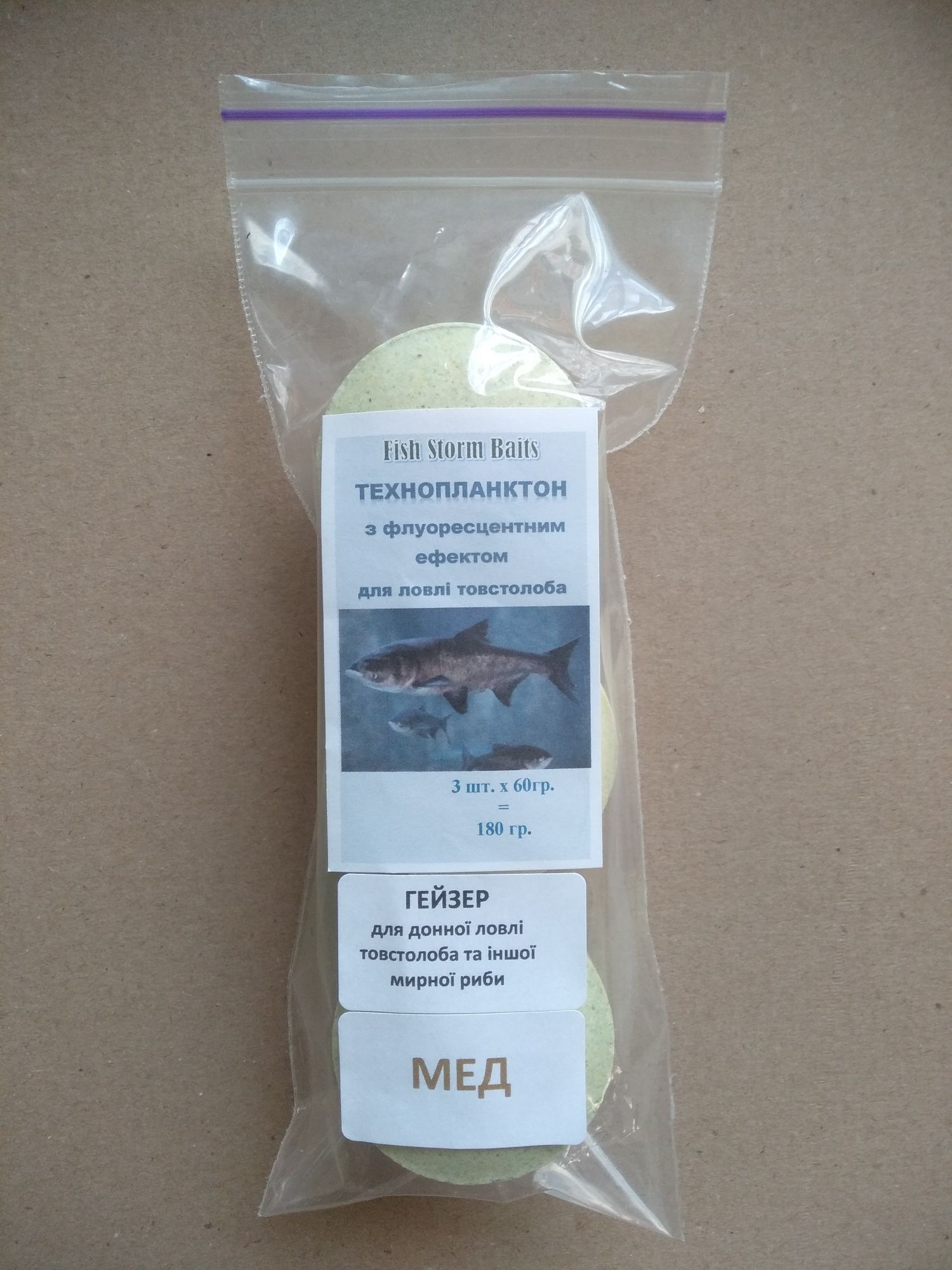 ТЕХНОПЛАНКТОН з флуоресцентним ефектом для ловлі товстолоба