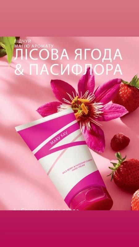 Бархатні ручки Mary Kay, крем для рук Мері Кей