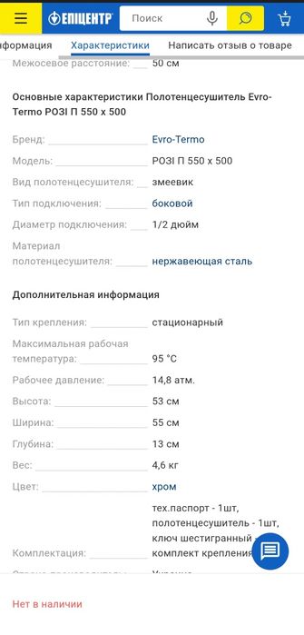 Полотенцесушитель  новый нержавейка 550х500