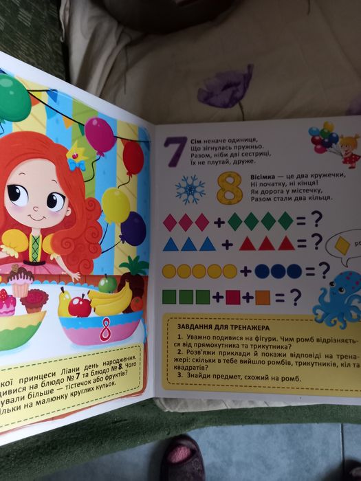 Продам развивающую книгу для малышей
