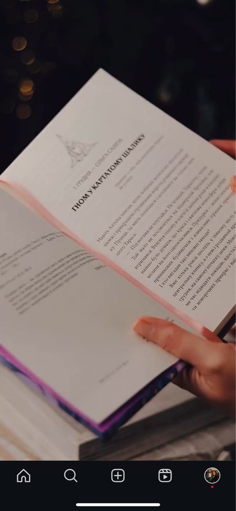 Книга адвент-календар історій в Різдвяній тематиці