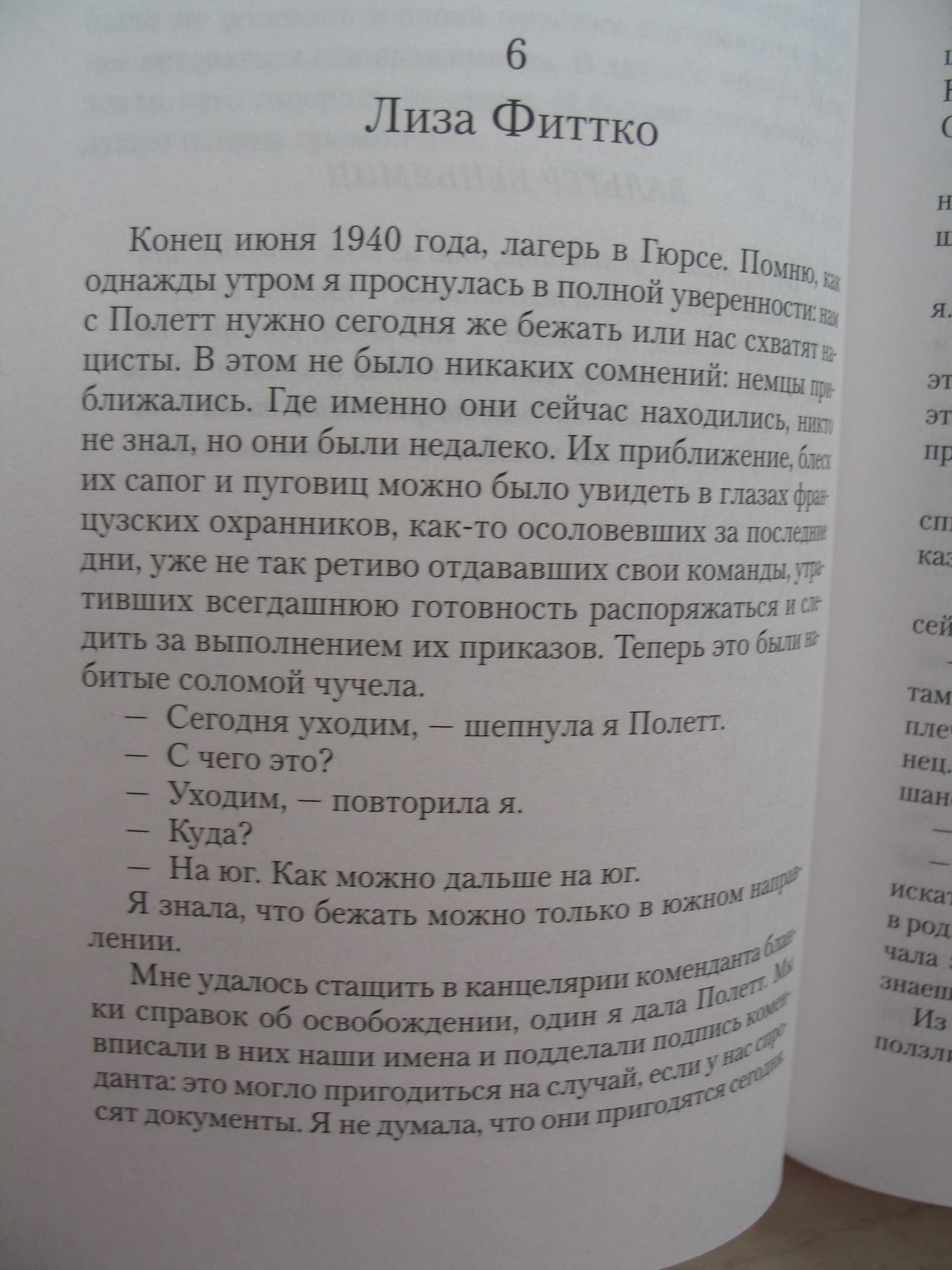 "Путь Беньямина" Джей Парини, 2020 год