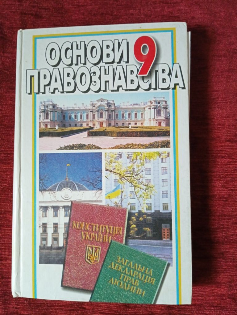 Підручники, англо-український словник