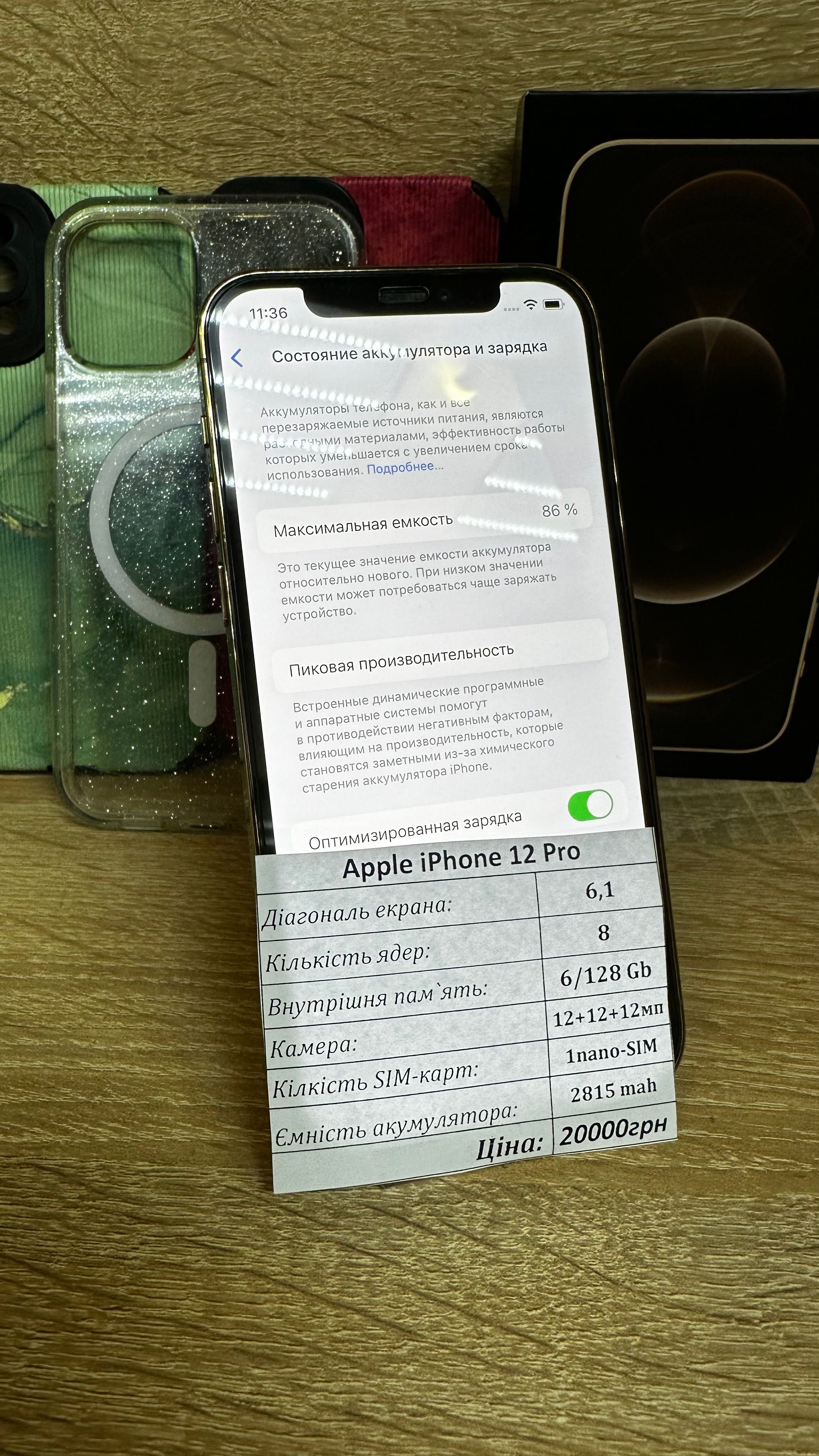 Apple iPhone 12 Pro 128gb ідеальний стан, повний комплект.