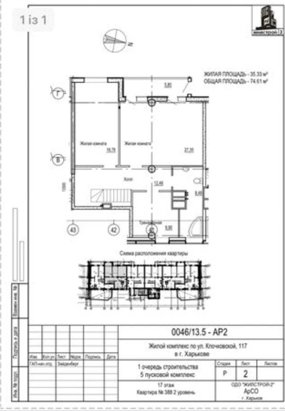 Продам 2-х уровневый 4-комн. Пентхаус 170м2 ЖК Павловский Квартал.