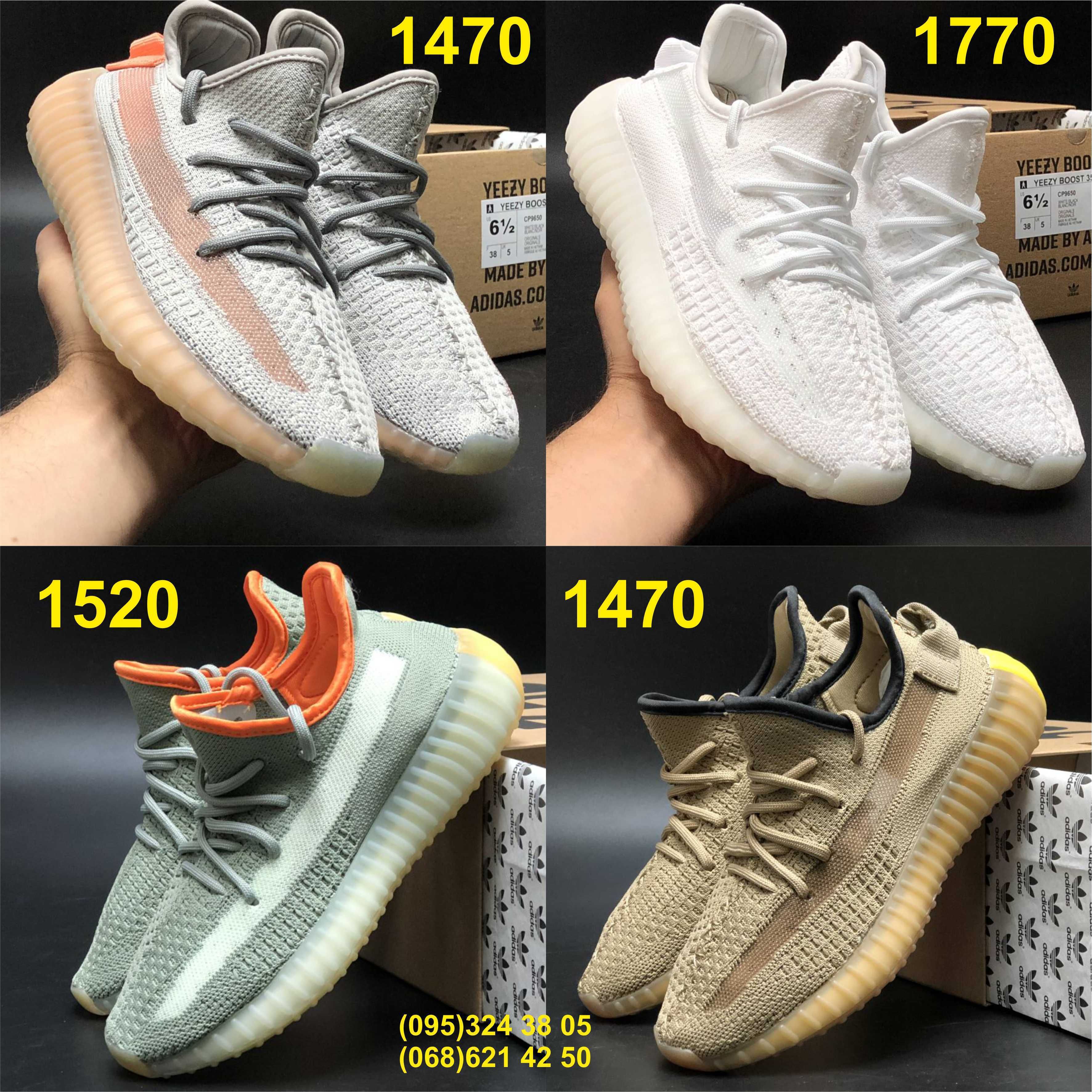 Кроссовки Adidas Yeezy Boost 350. Адидас Изи. Унисекс. БОЛЬШОЙ ВЫБОР.