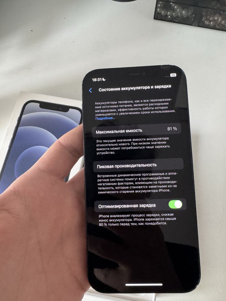 iPhone 12 (128) (no iphone 11, iphone 13, iphone 14, apple )