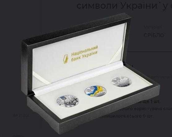Набір із трьох срібних пам`ятних монет `Державні символи України`