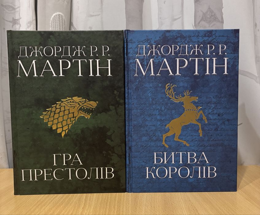 Гра Престолів, Битва Королів Джордж Р.Р. Мартін 1-2