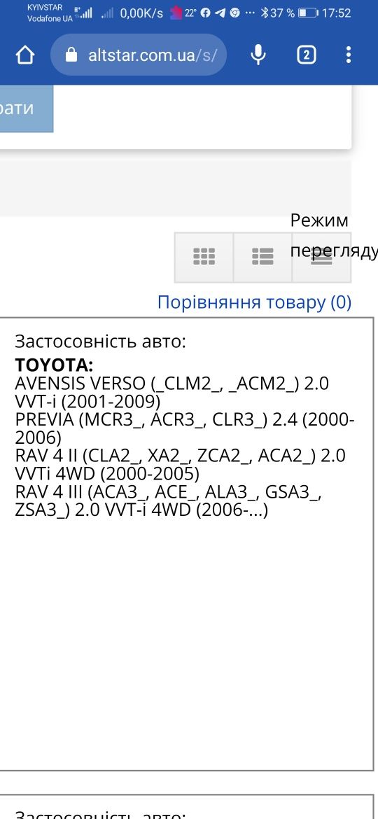 Генератор Toyota RAW 4