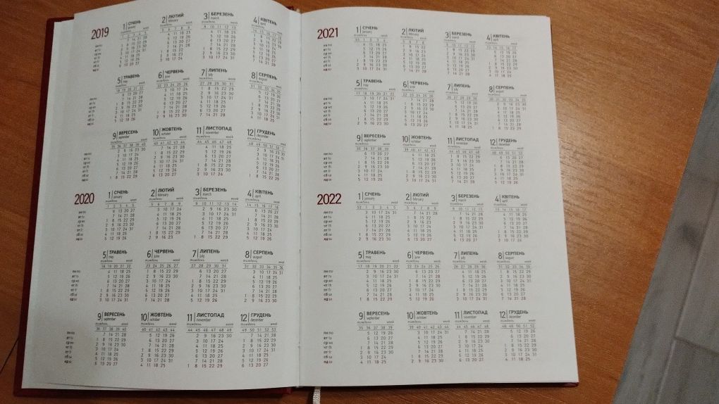 Щоденник (ежедневник) недатований, 128 аркушів
