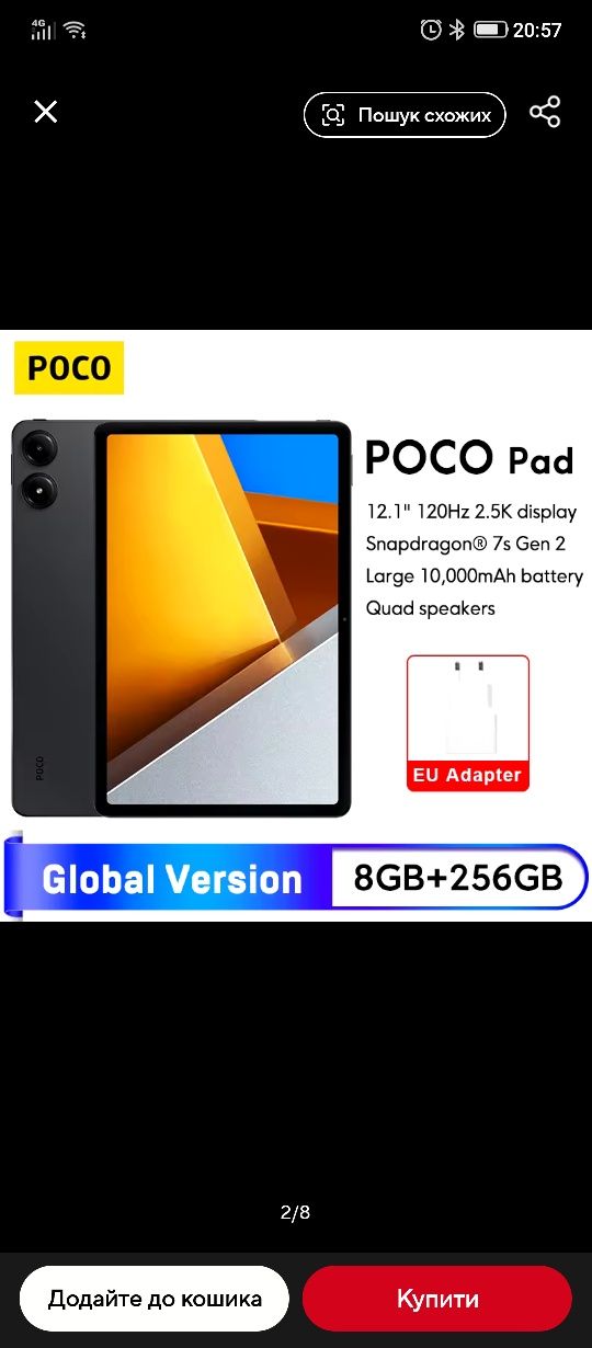 Poco Pad  8-256,   глобалка